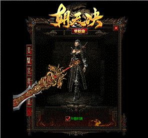 天龙八部私服盗号神奇